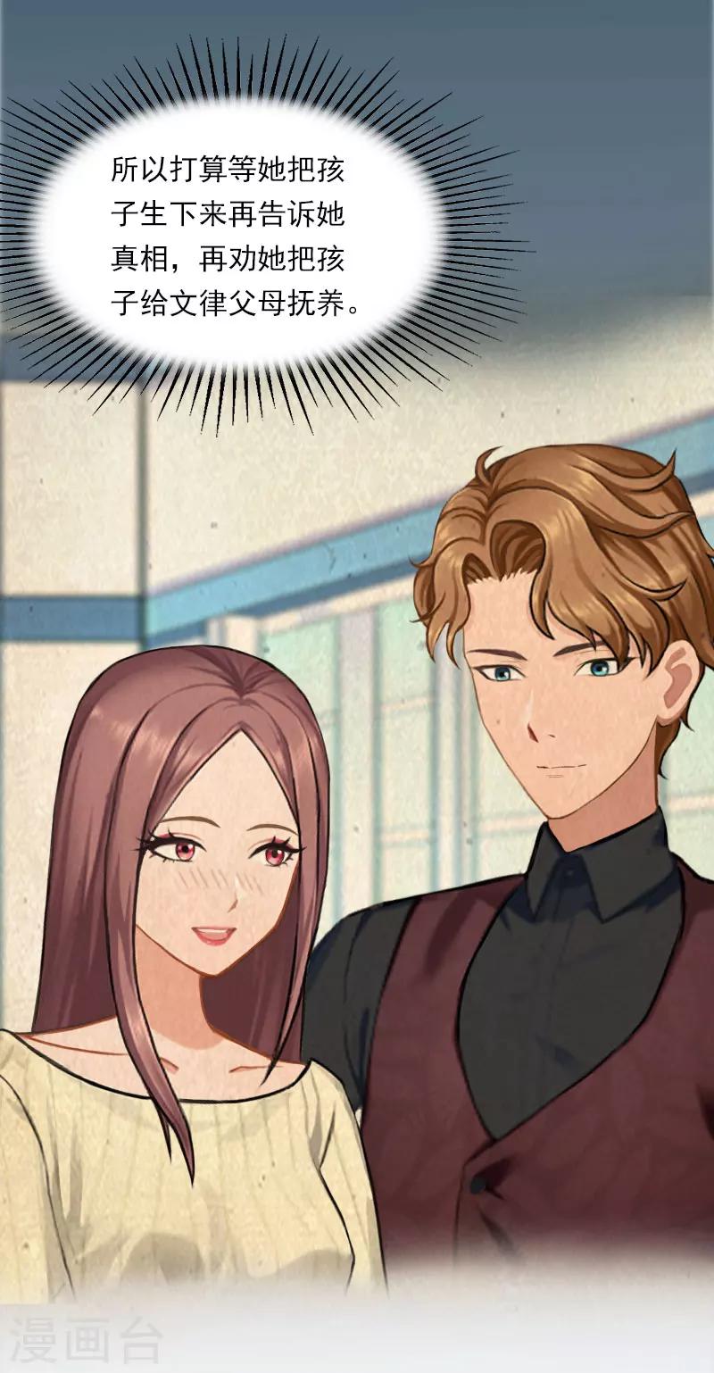 第21话 了解真相-第21话