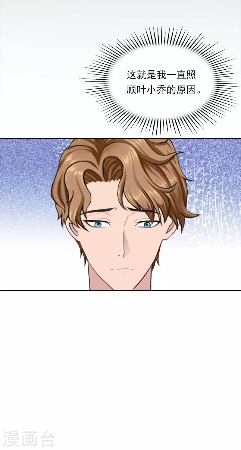 第21话 了解真相-第21话