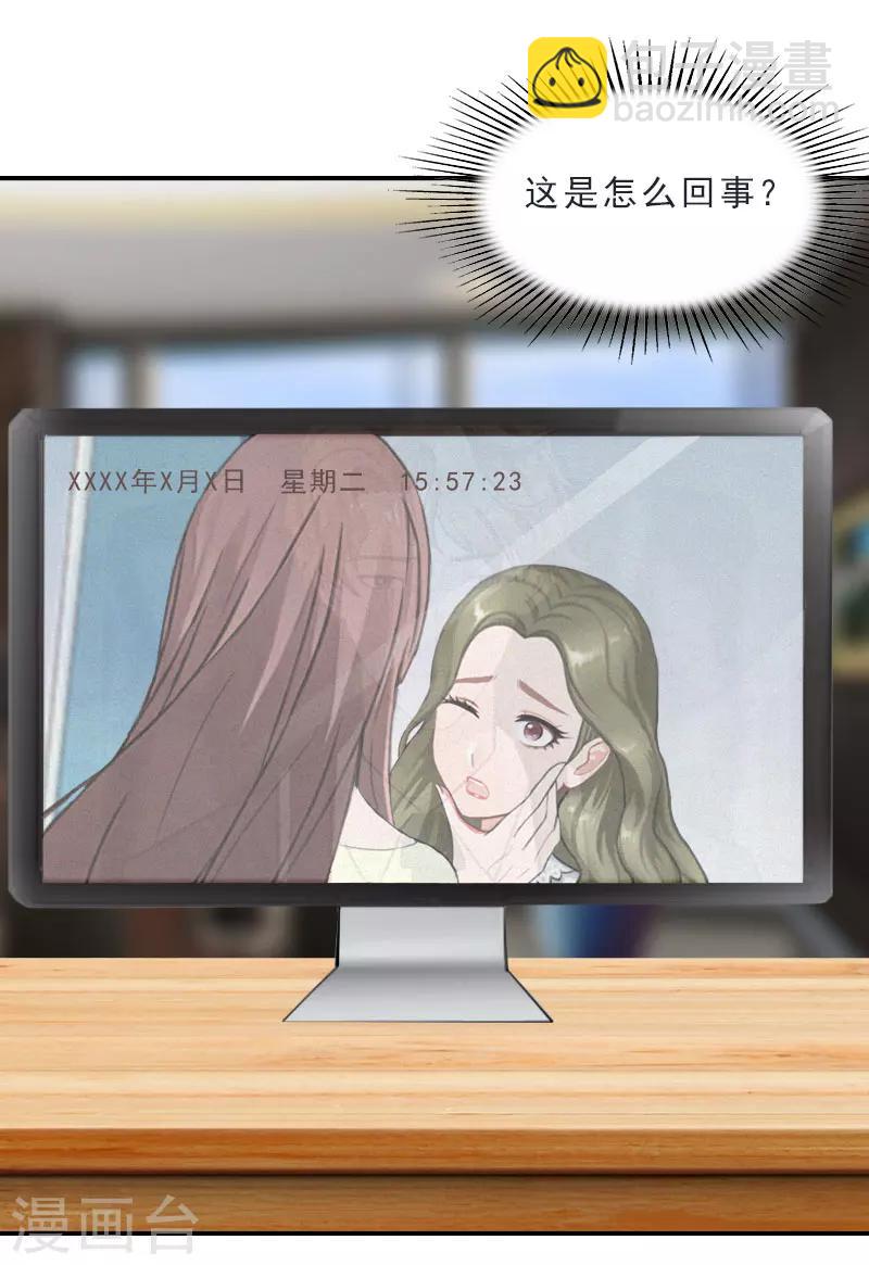 第21话 了解真相-第21话