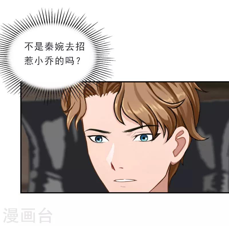 第21话 了解真相-第21话