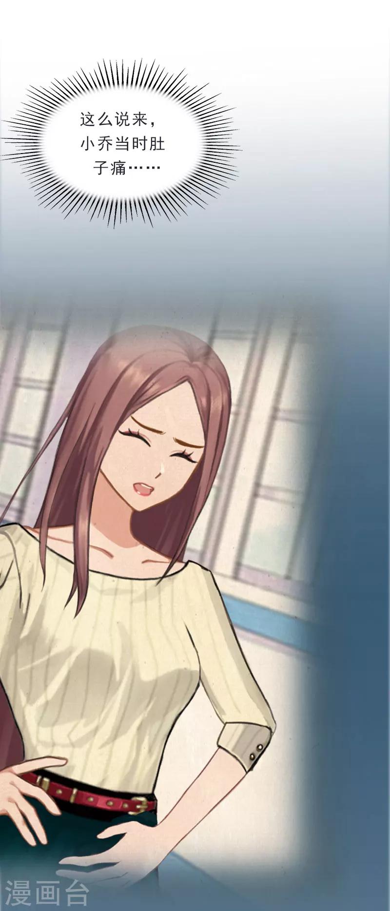 第21话 了解真相-第21话