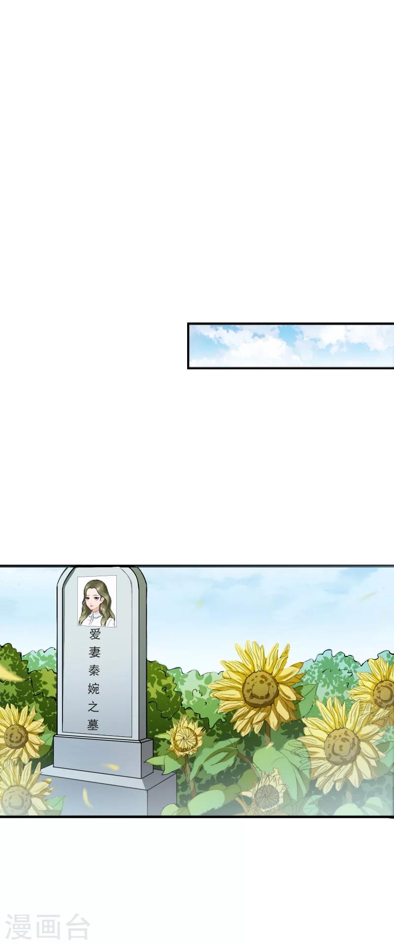 第23话 你到底爱我，还是她？-第23话