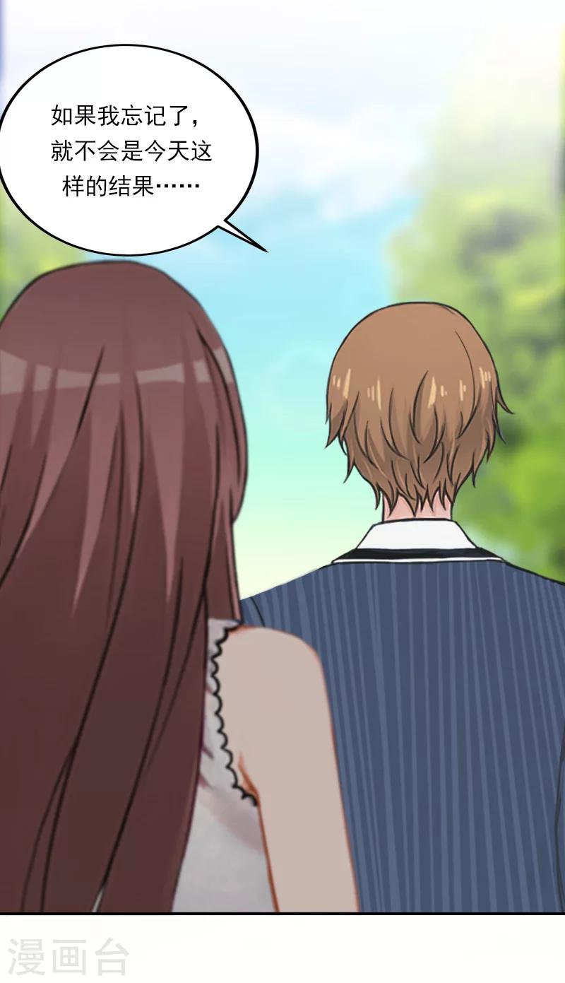 第23话 你到底爱我，还是她？-第23话