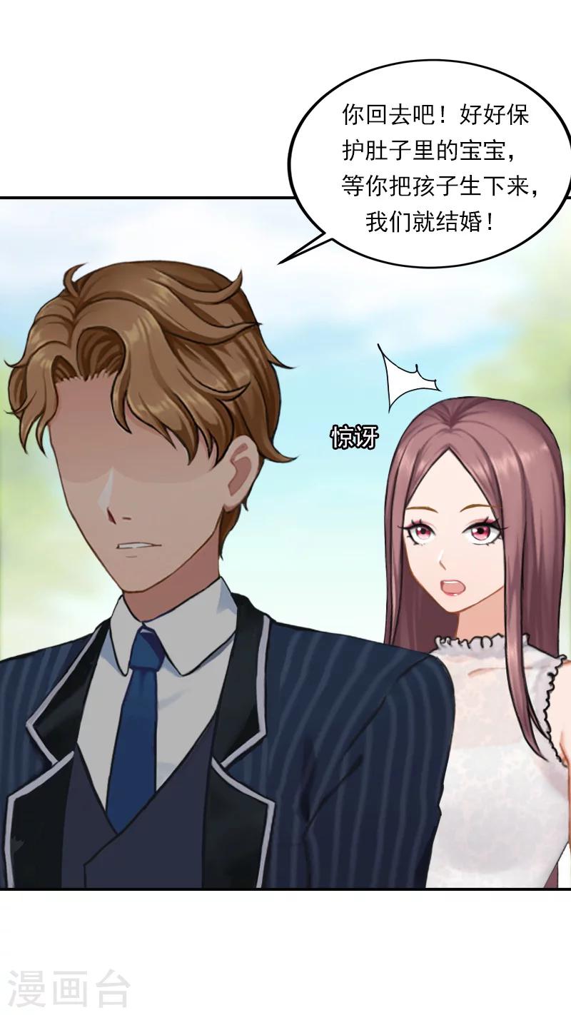 第23话 你到底爱我，还是她？-第23话