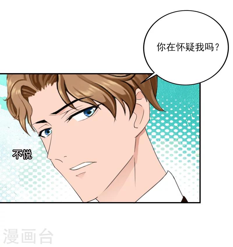 第23话 你到底爱我，还是她？-第23话