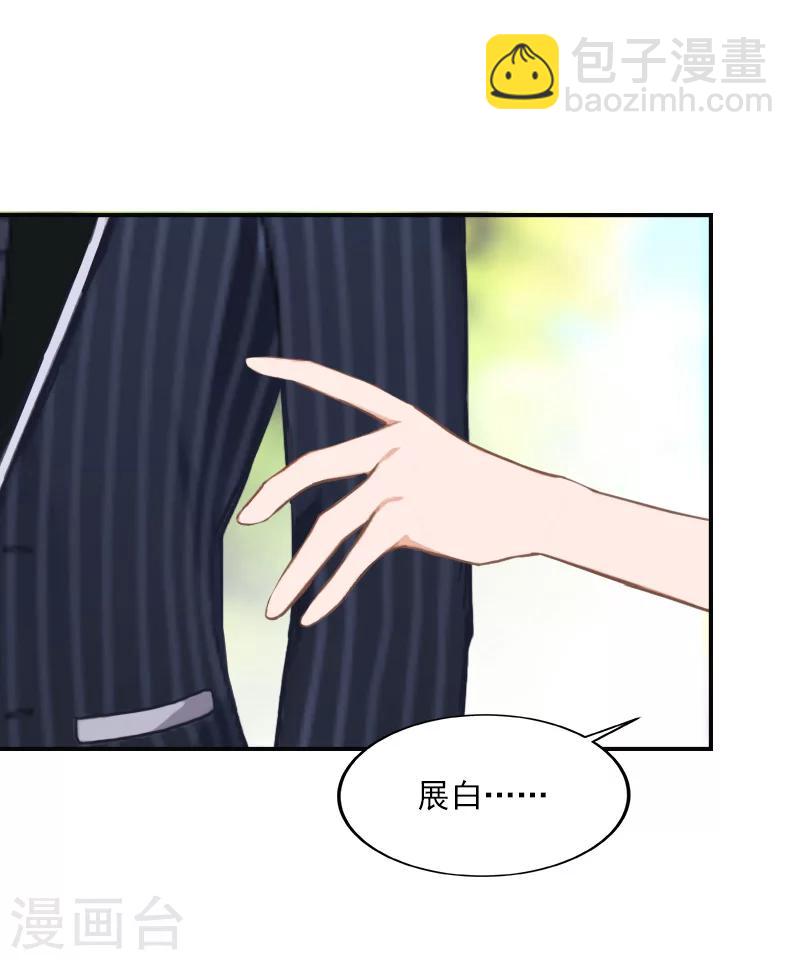 第23话 你到底爱我，还是她？-第23话