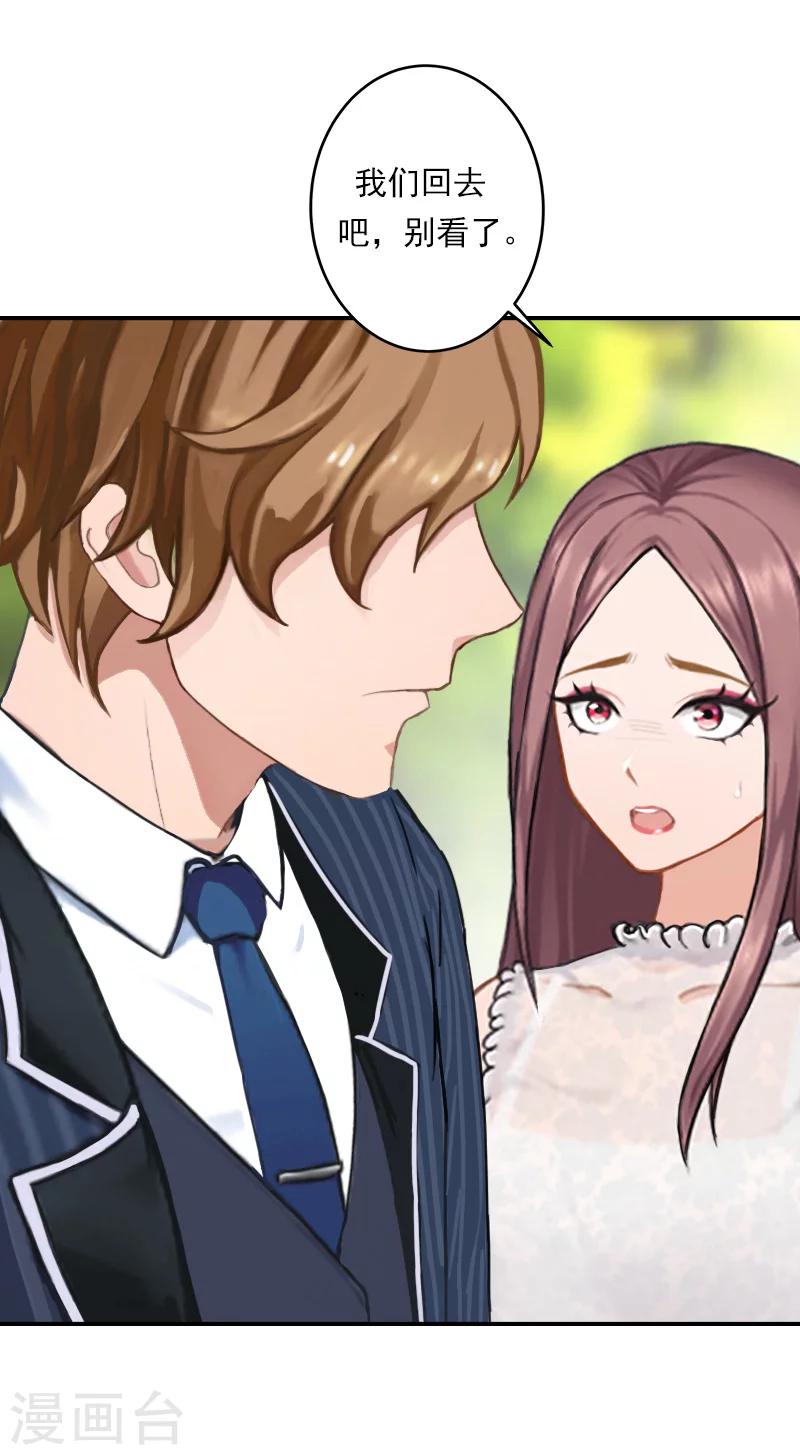 第23话 你到底爱我，还是她？-第23话