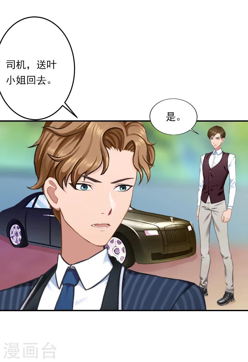 第23话 你到底爱我，还是她？-第23话