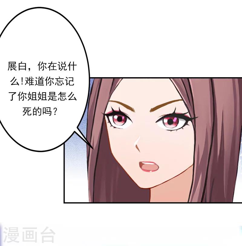 第23话 你到底爱我，还是她？-第23话