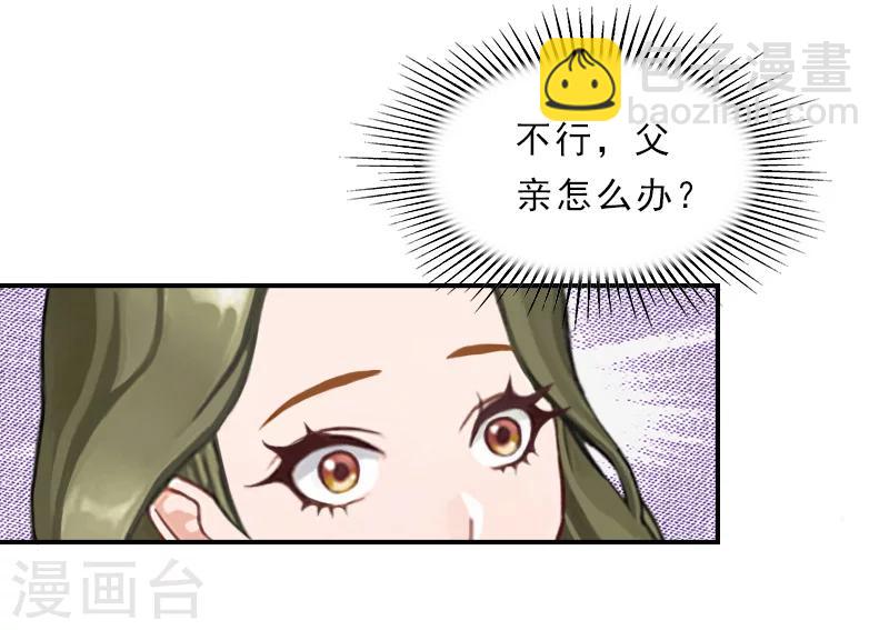 第25话 离开-第25话