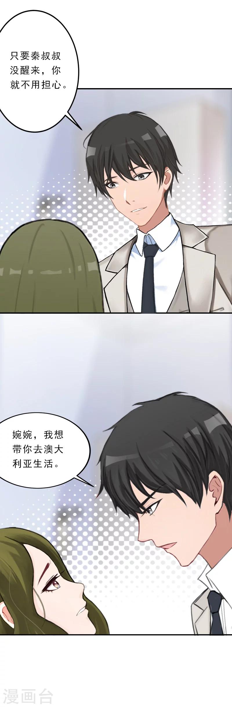 第25话 离开-第25话