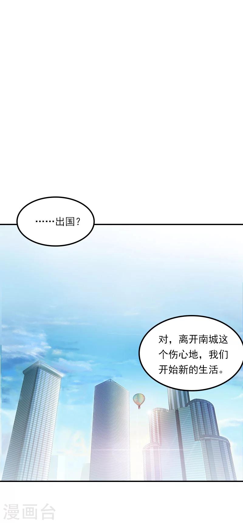 第25话 离开-第25话