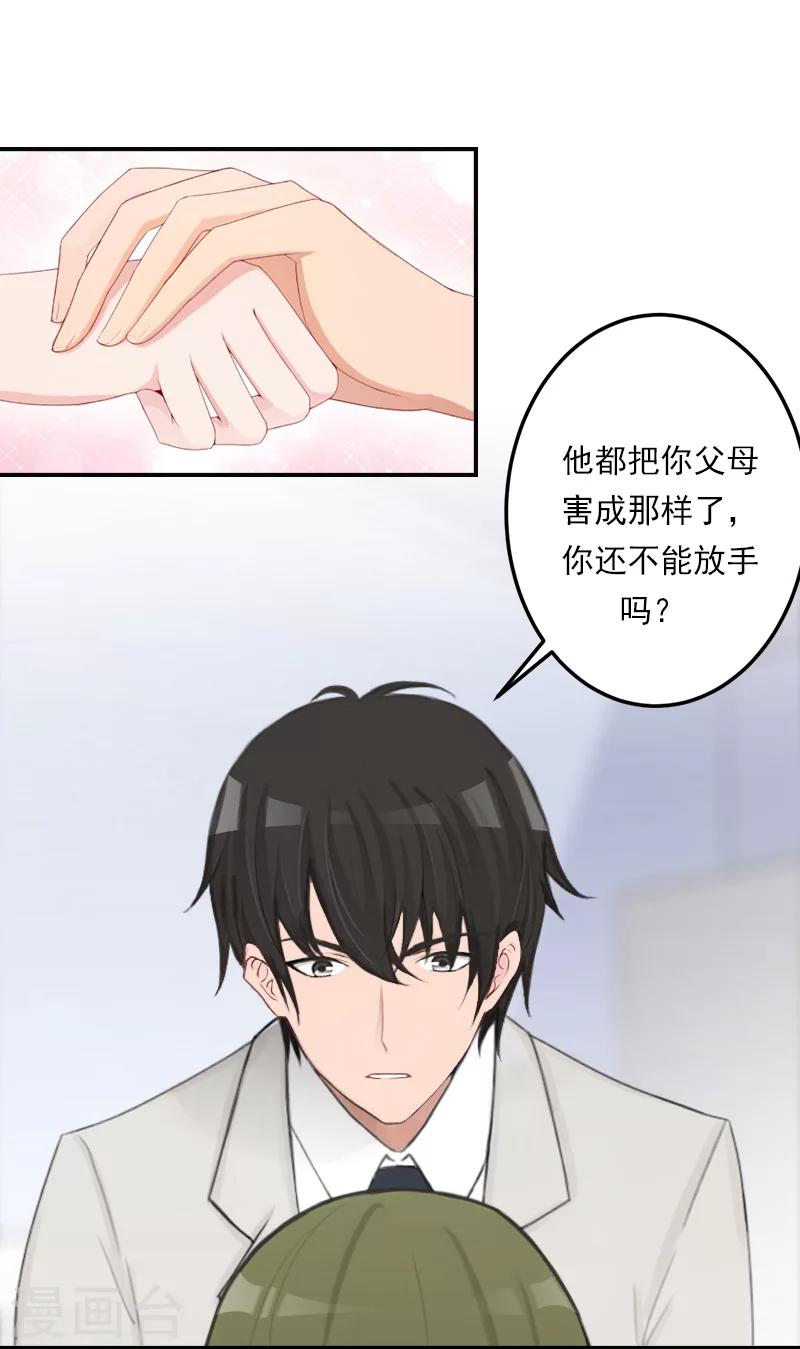 第25话 离开-第25话