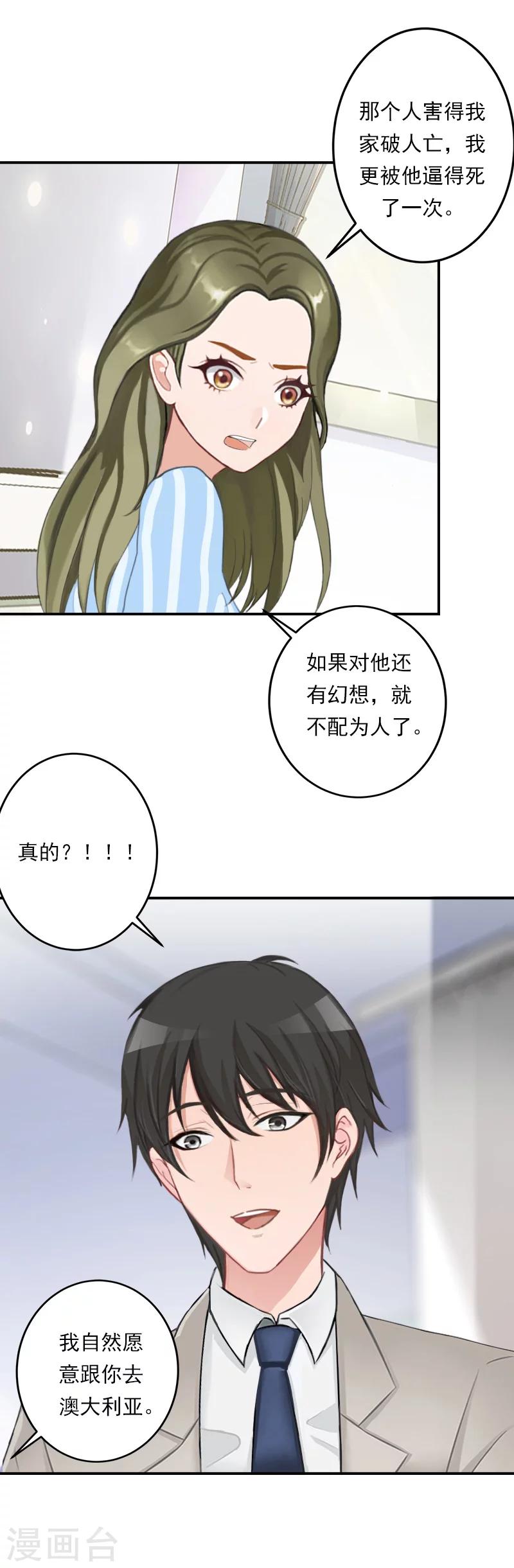 第25话 离开-第25话