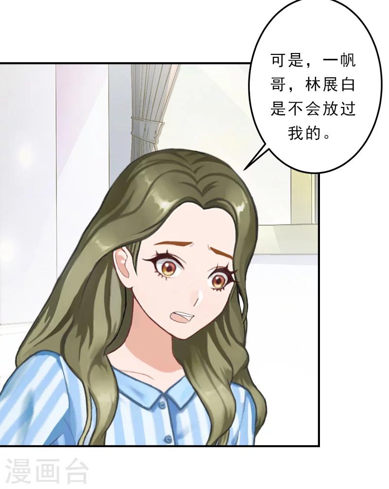 第25话 离开-第25话