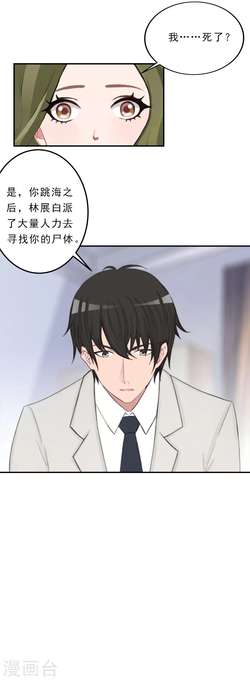 第25话 离开-第25话