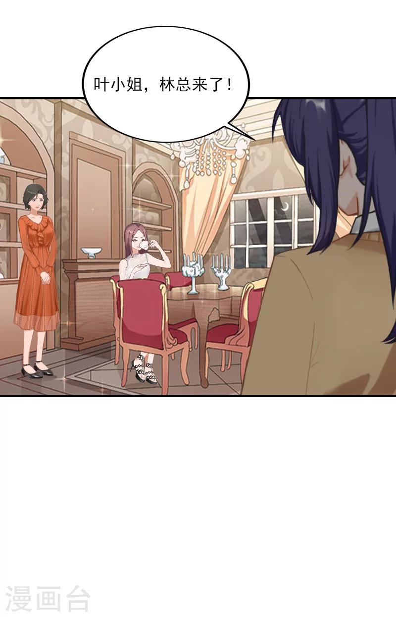 第27话 我都听你的！-第27话