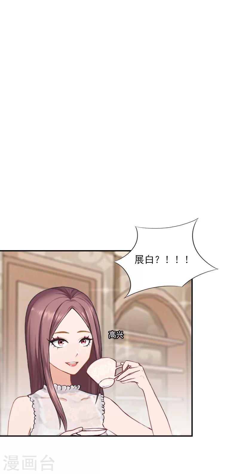 第27话 我都听你的！-第27话