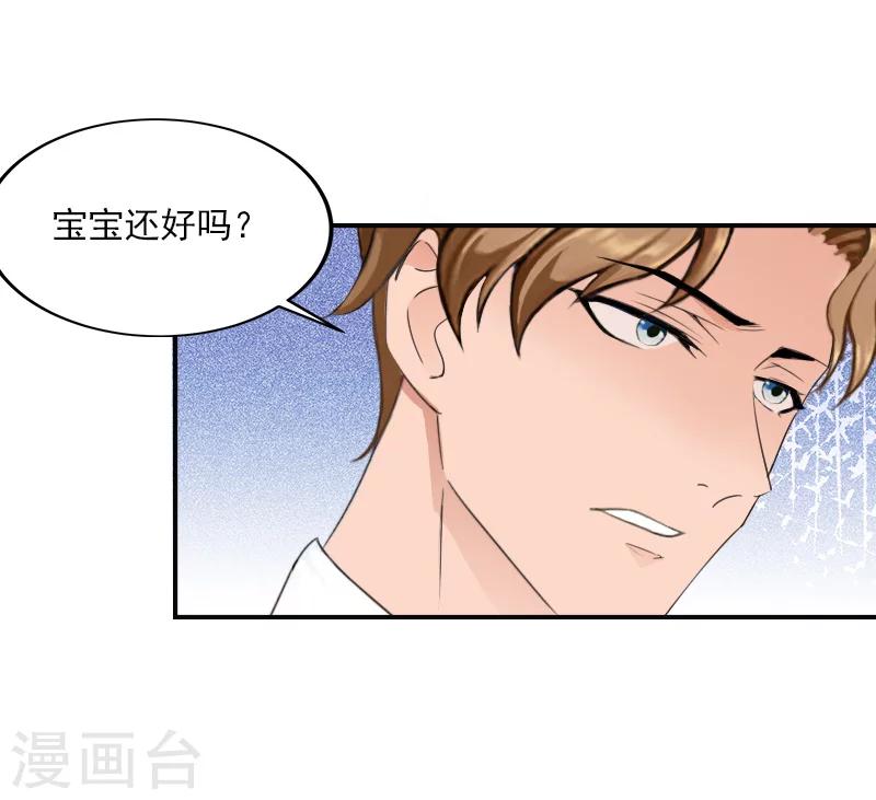 第27话 我都听你的！-第27话