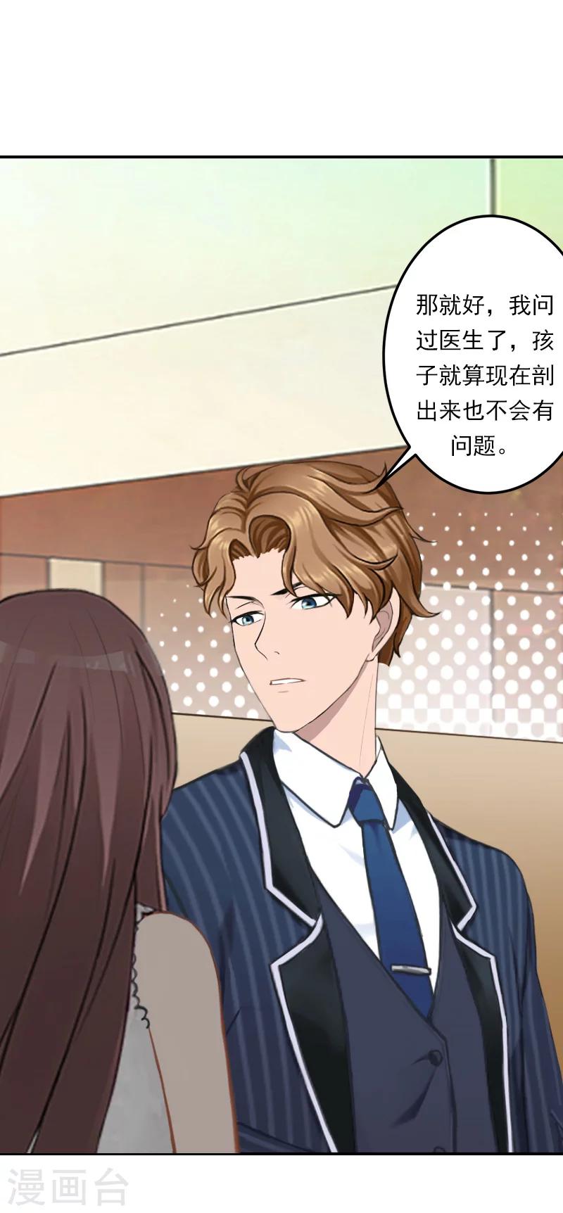 第27话 我都听你的！-第27话