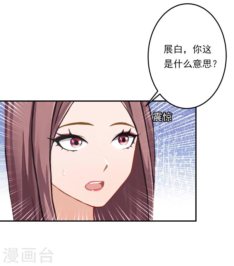 第27话 我都听你的！-第27话