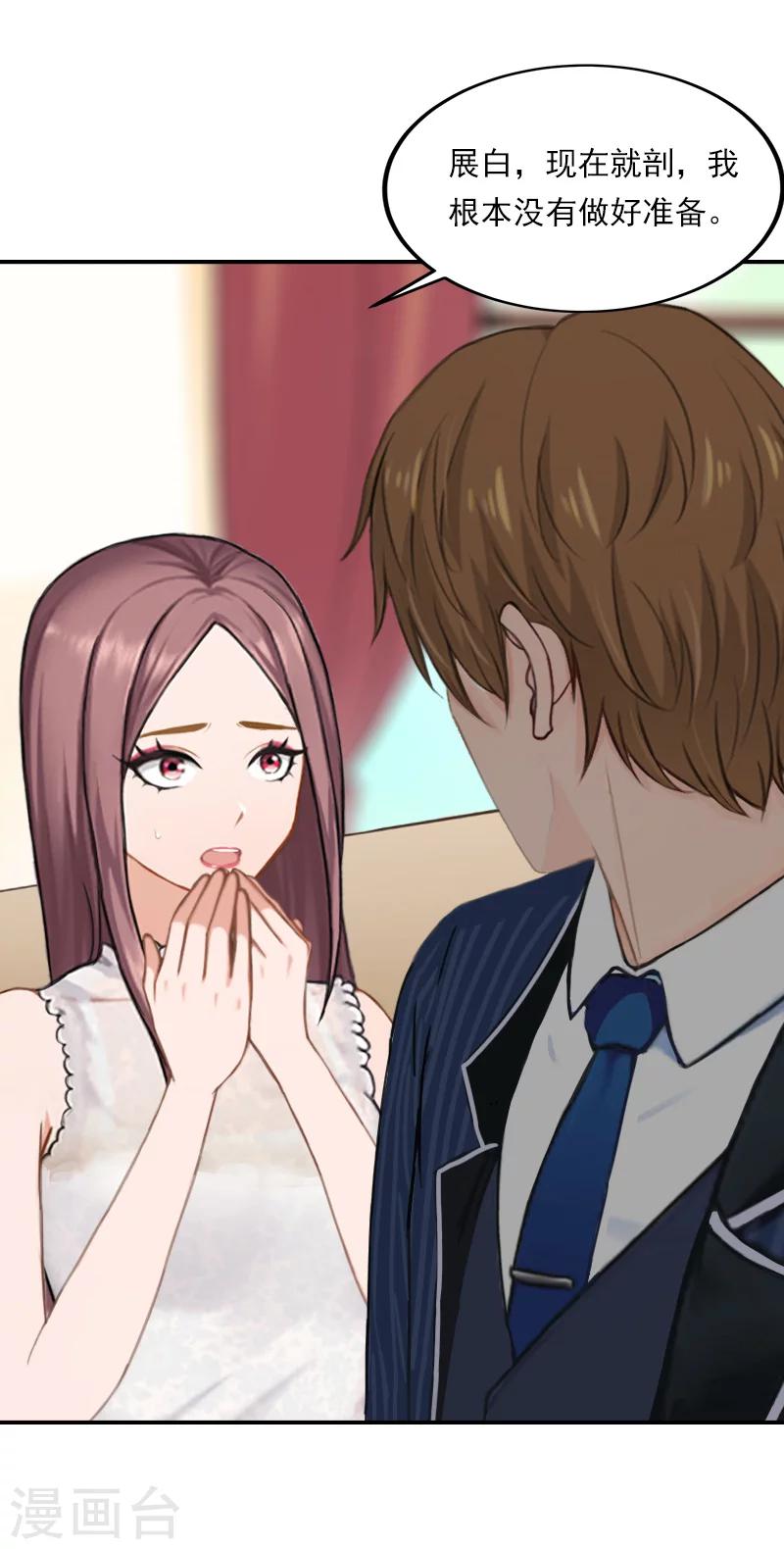 第27话 我都听你的！-第27话