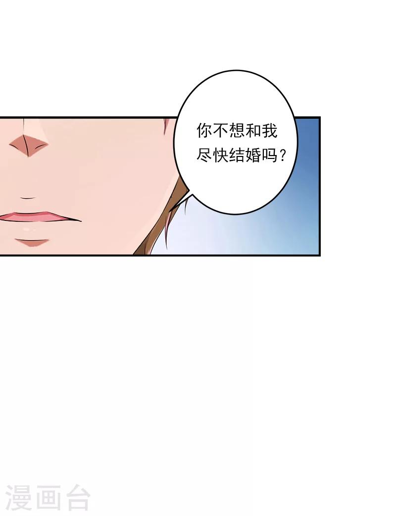 第27话 我都听你的！-第27话