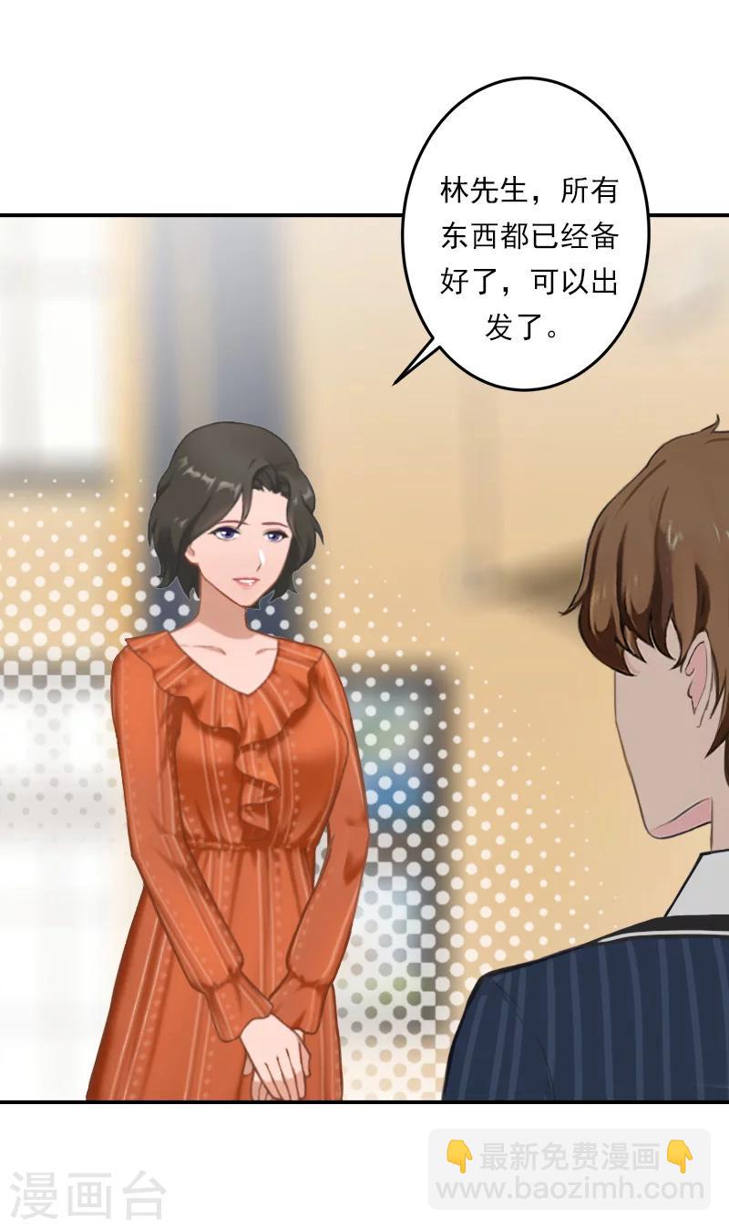 第27话 我都听你的！-第27话