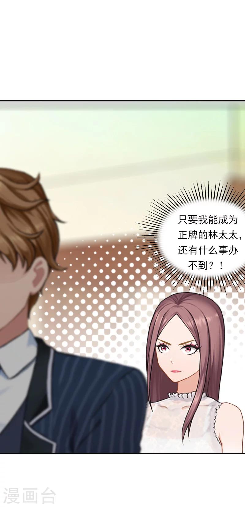 第27话 我都听你的！-第27话