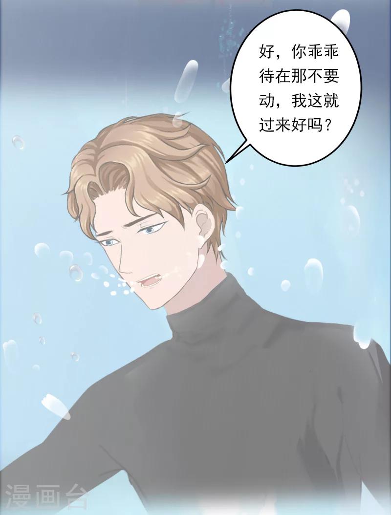 第27话 我都听你的！-第27话