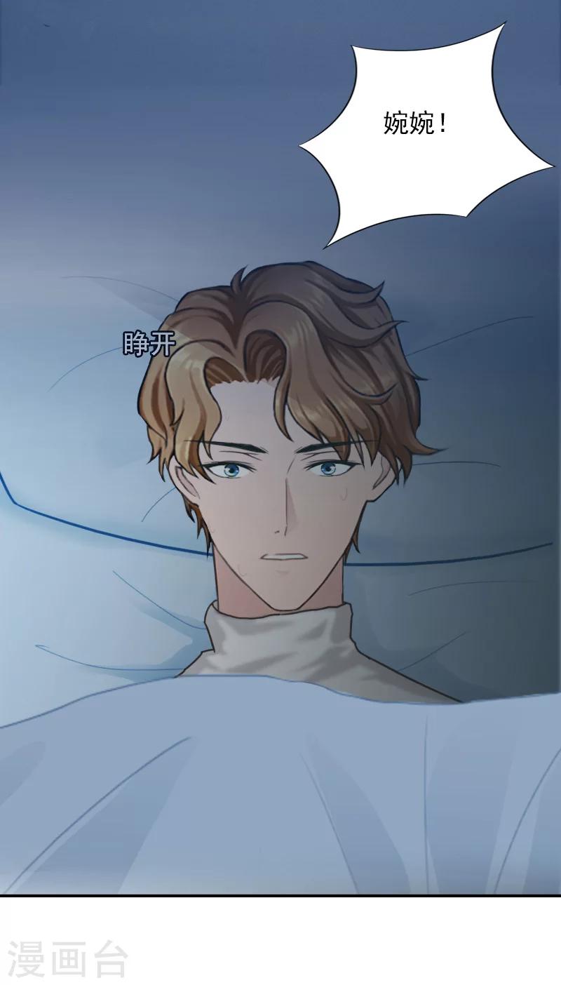 第27话 我都听你的！-第27话