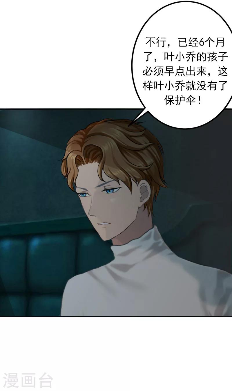 第27话 我都听你的！-第27话