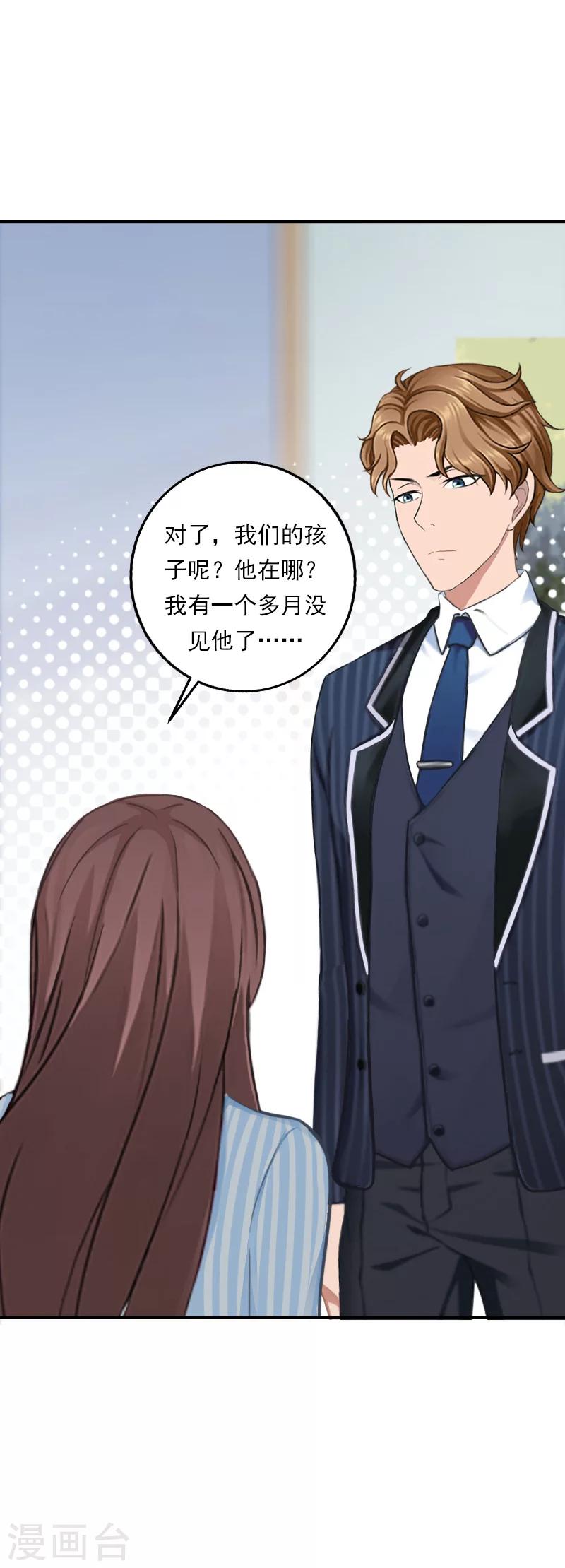 第29话 文家有后了-第29话