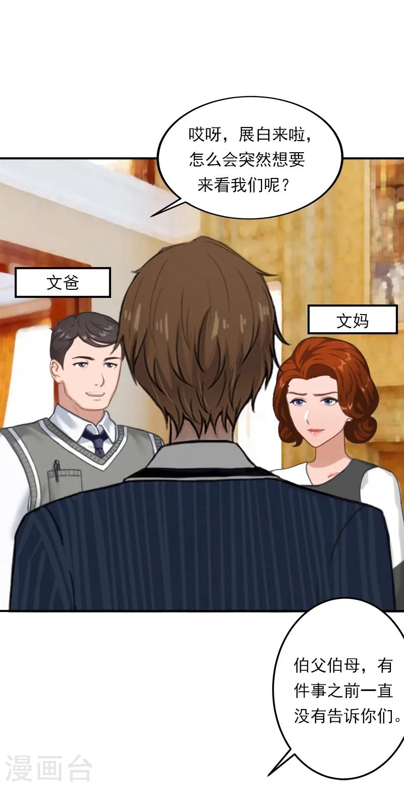 第29话 文家有后了-第29话