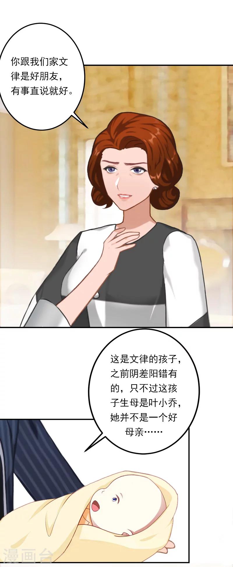 第29话 文家有后了-第29话