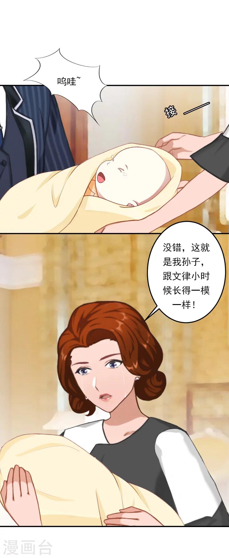 第29话 文家有后了-第29话