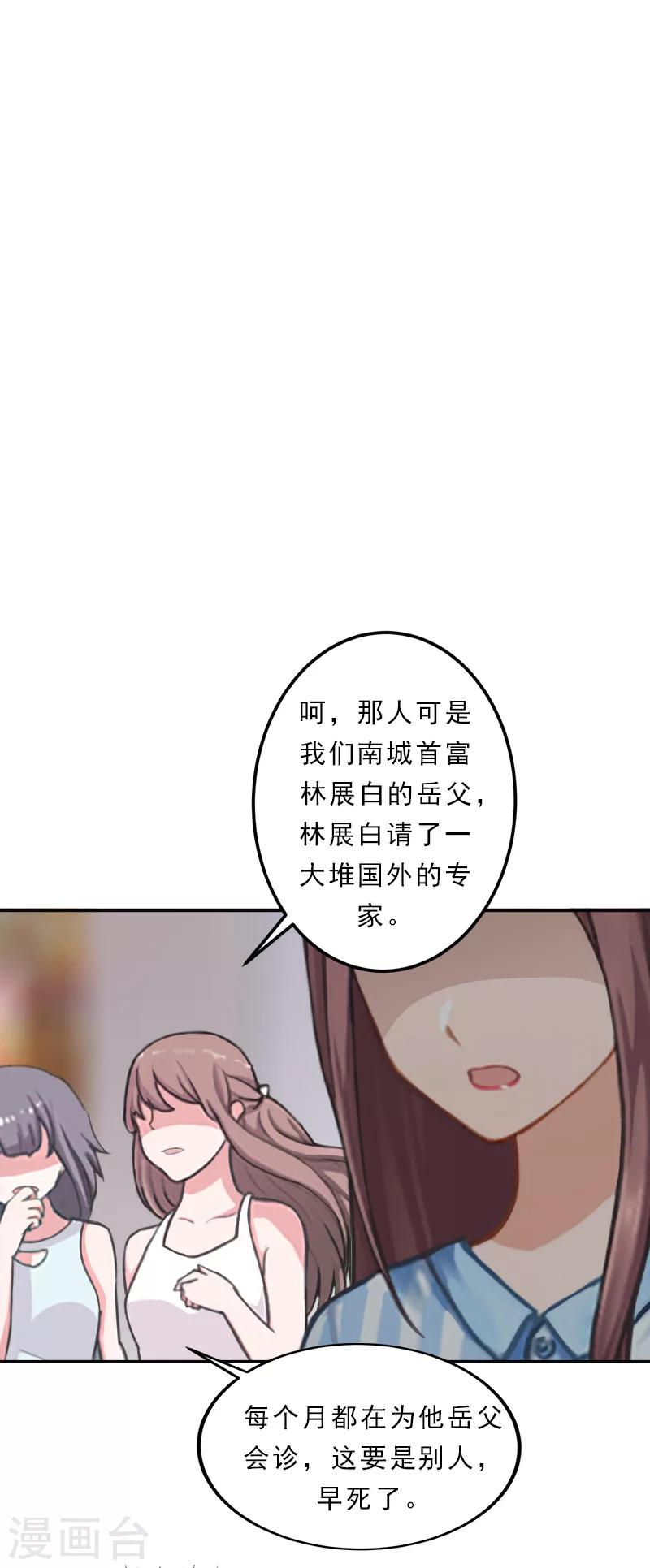 第31话 动手-第31话