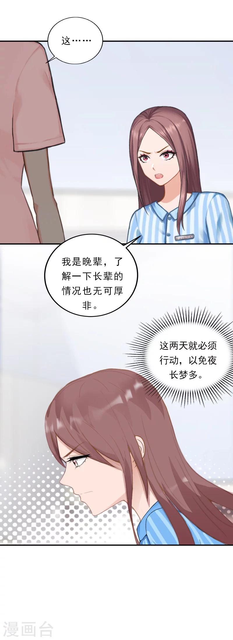 第31话 动手-第31话