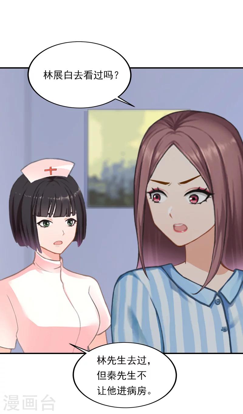 第31话 动手-第31话