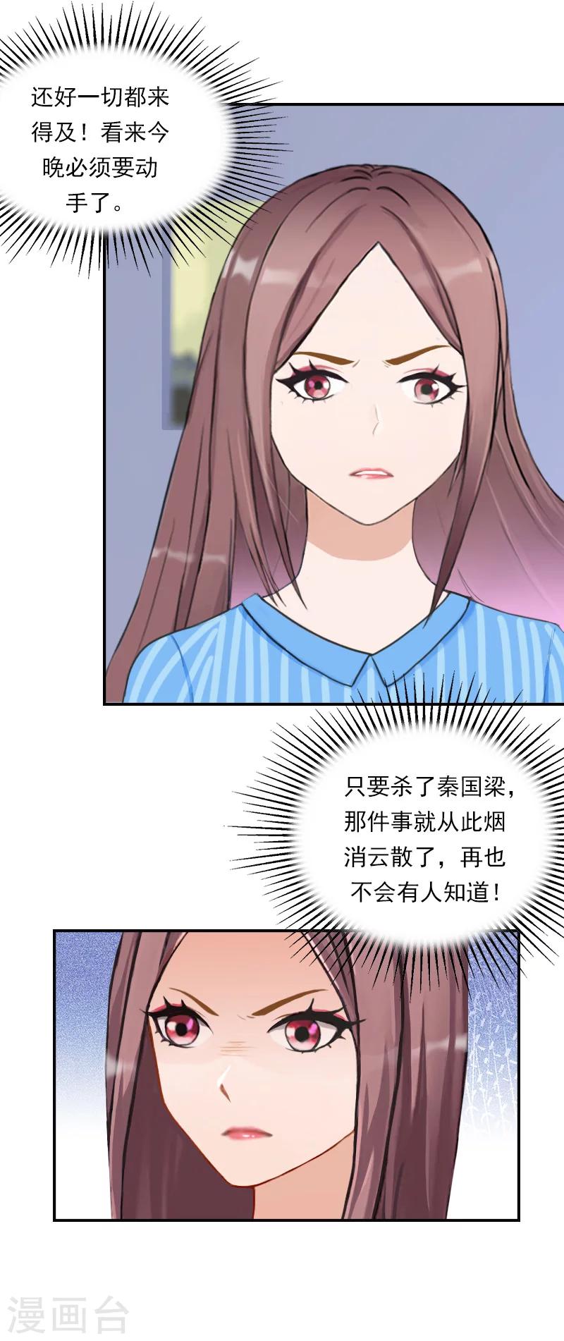 第31话 动手-第31话