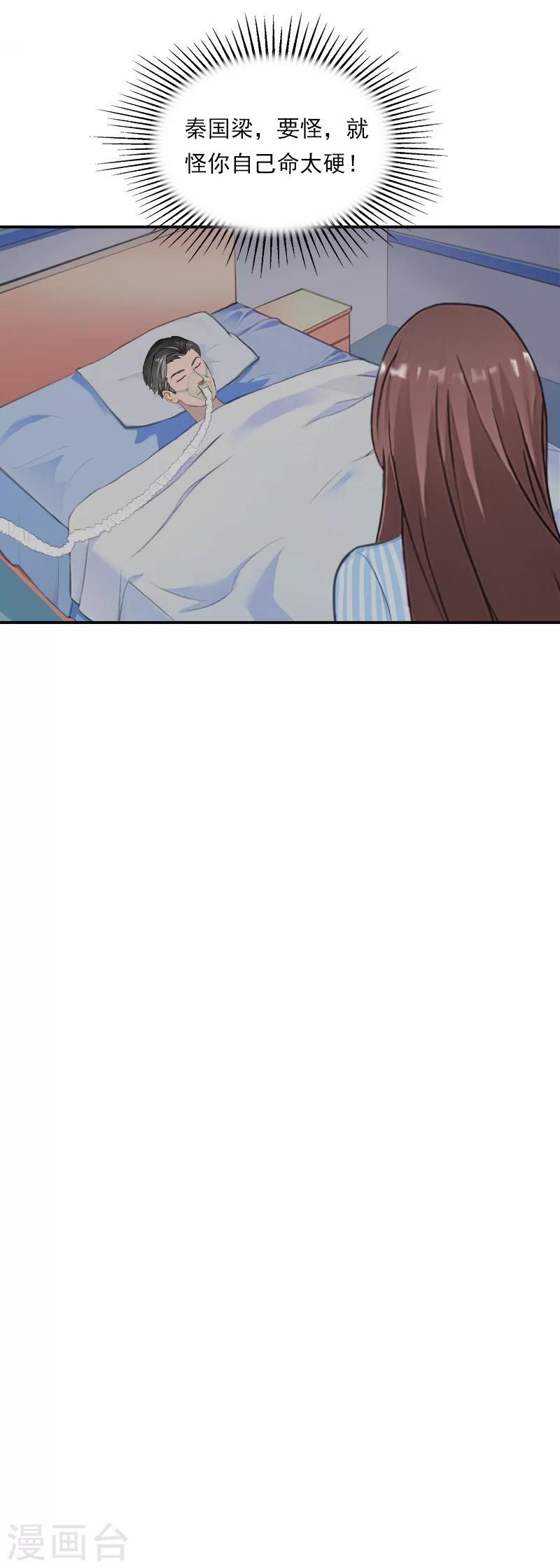 第31话 动手-第31话