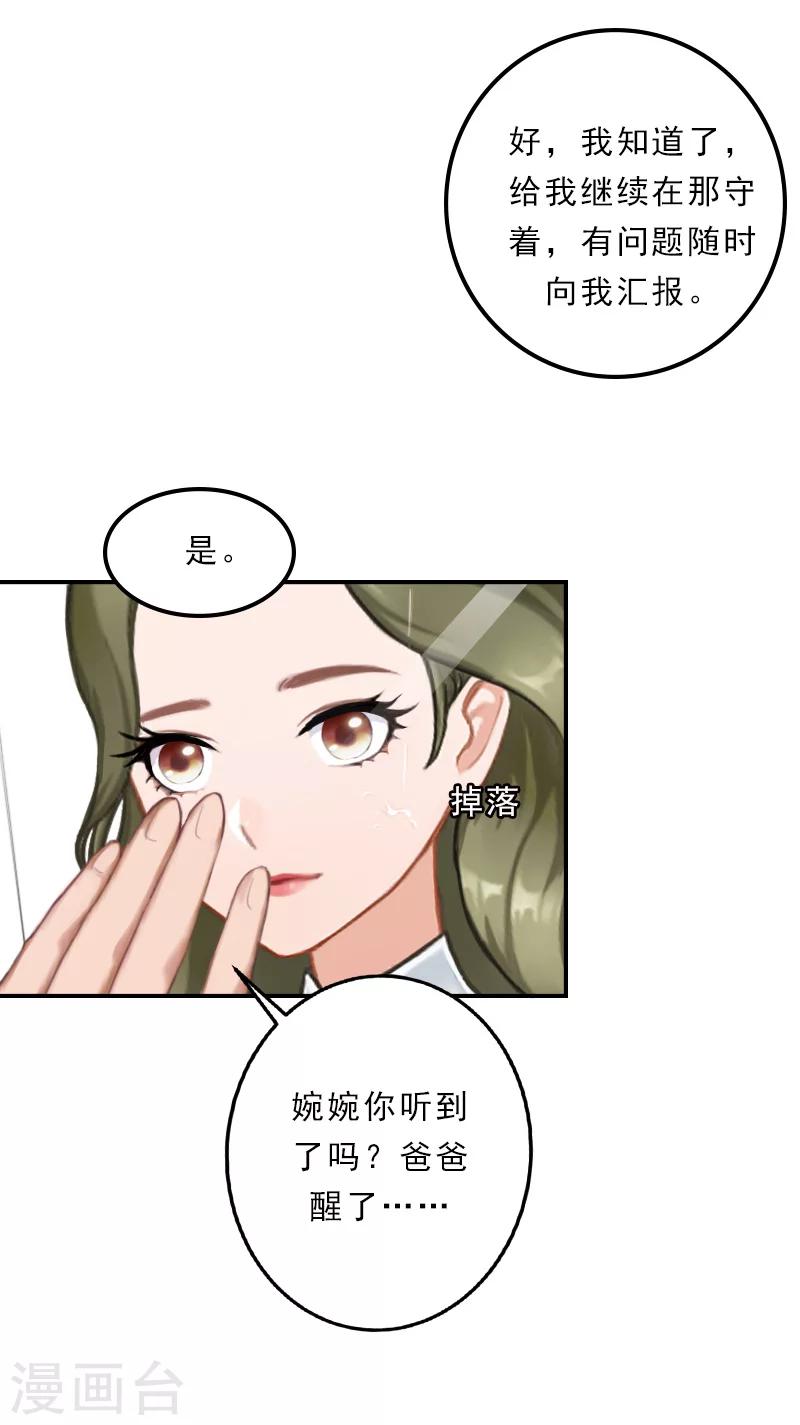 第31话 动手-第31话