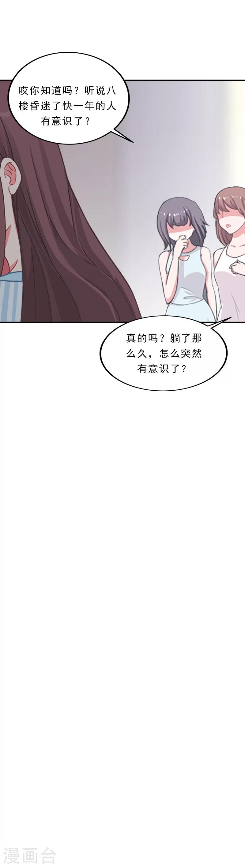 第31话 动手-第31话