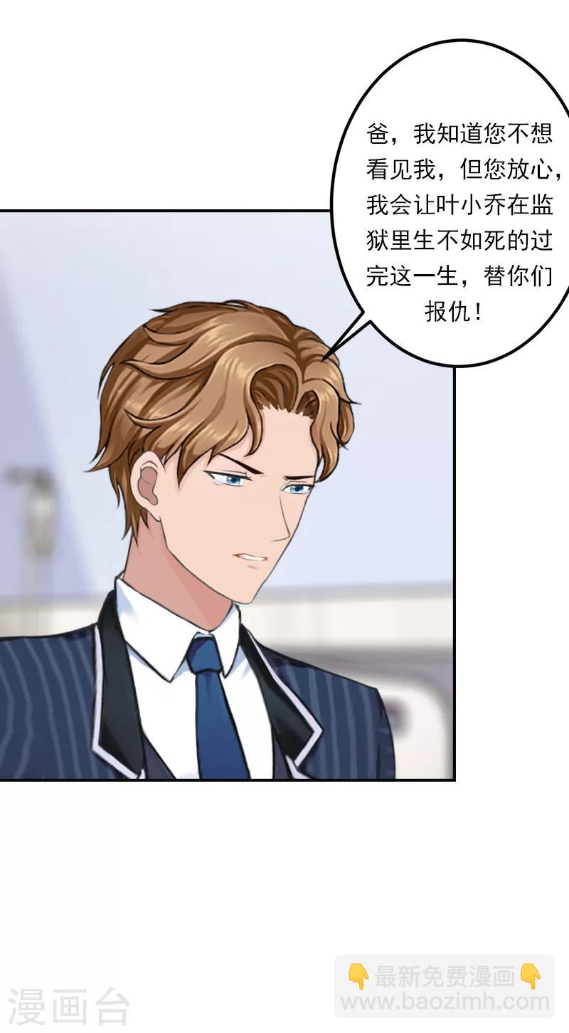 第33话 我的人生彻底结束了-第33话