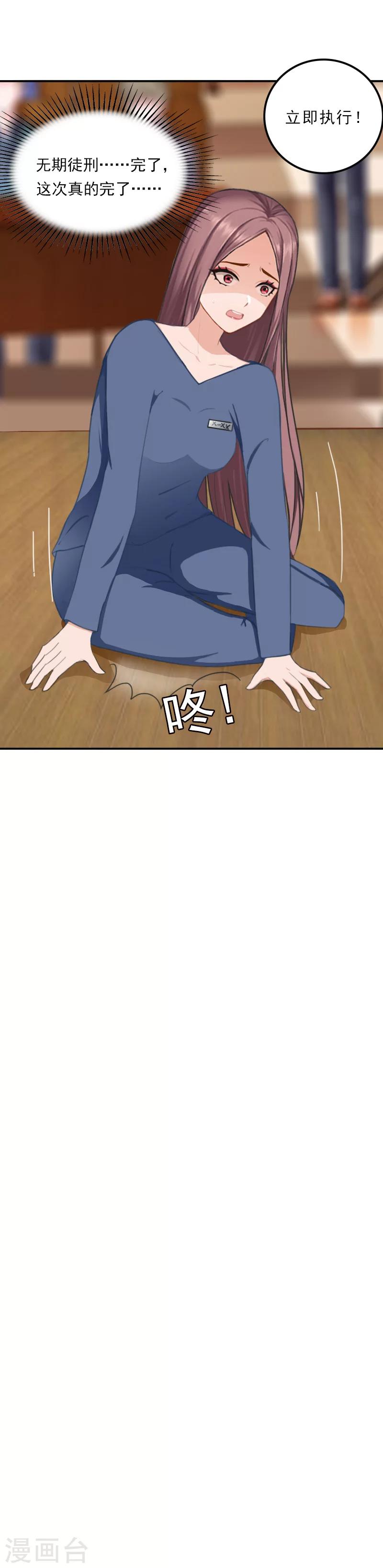 第33话 我的人生彻底结束了-第33话