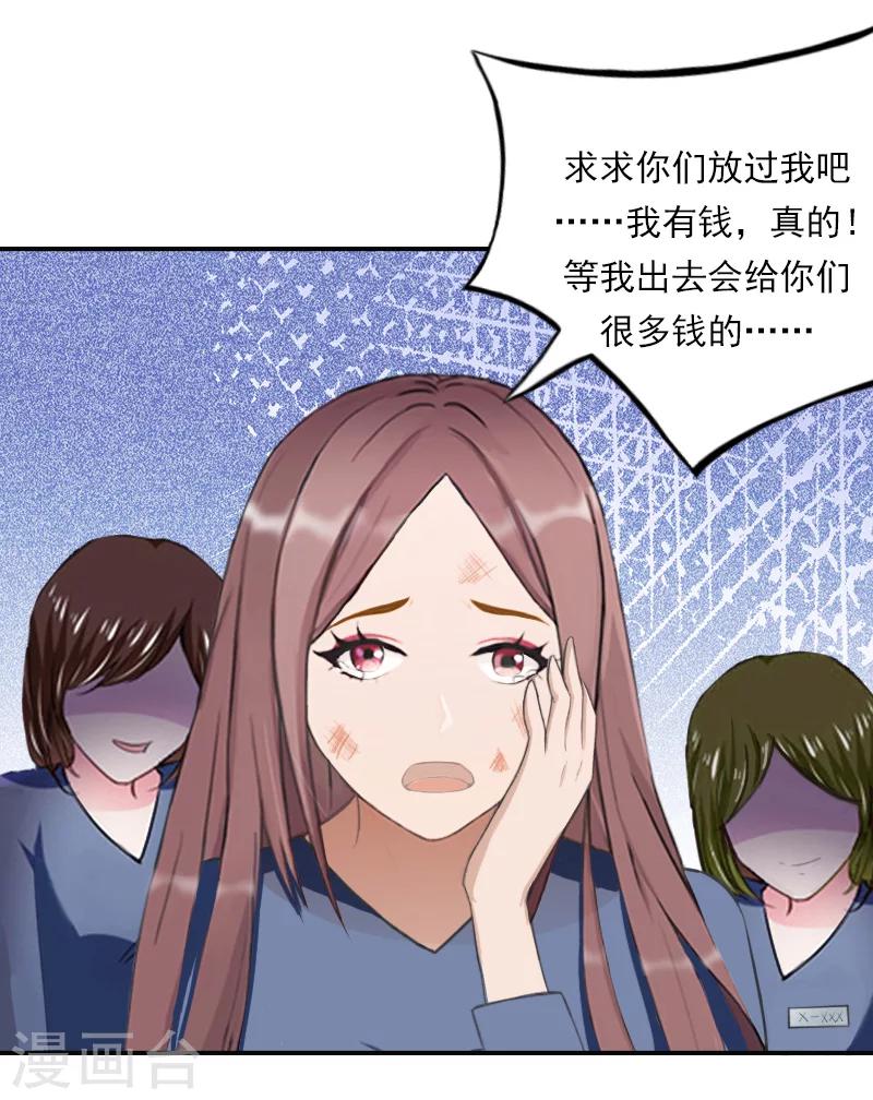 第33话 我的人生彻底结束了-第33话