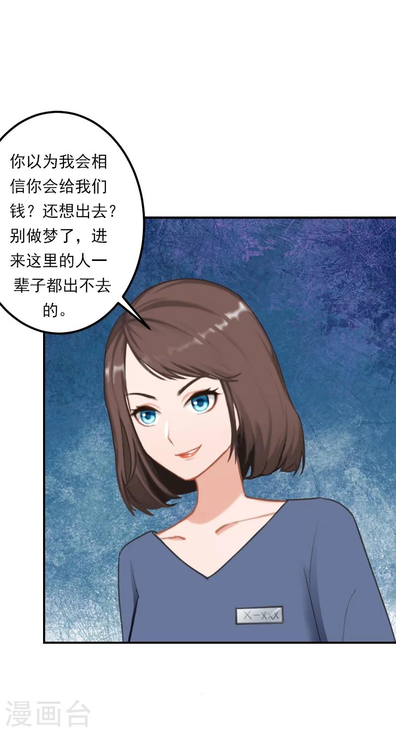 第33话 我的人生彻底结束了-第33话