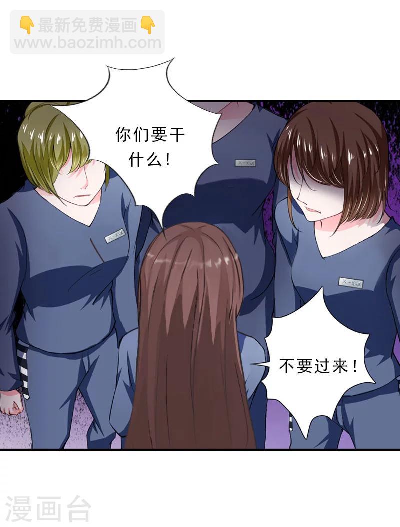 第33话 我的人生彻底结束了-第33话