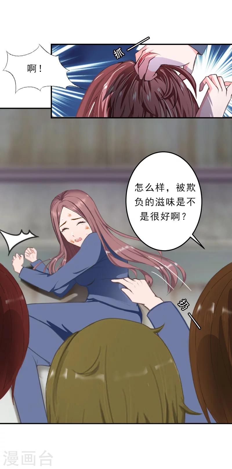 第33话 我的人生彻底结束了-第33话