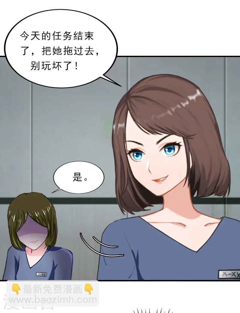 第33话 我的人生彻底结束了-第33话